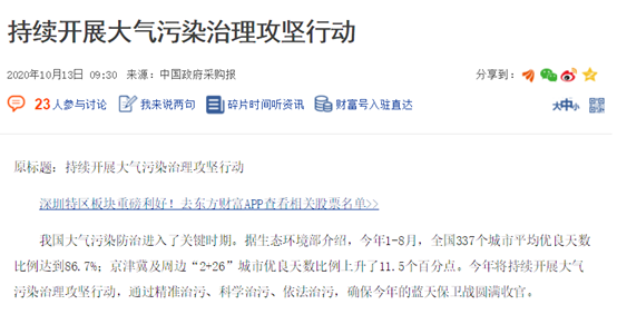 20201014093605504901