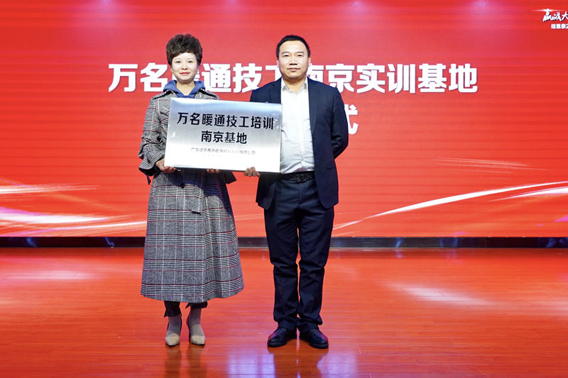 聚势金陵 | 明升mansion882020招商助商华东峰会盛大启幕