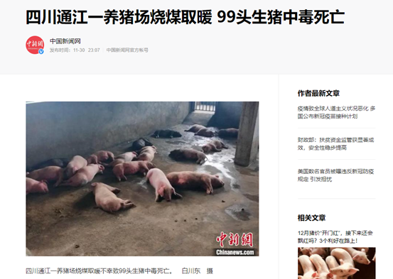 20201208085925309838