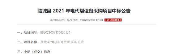 20210427174403885083