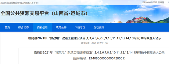 20210807093636198162