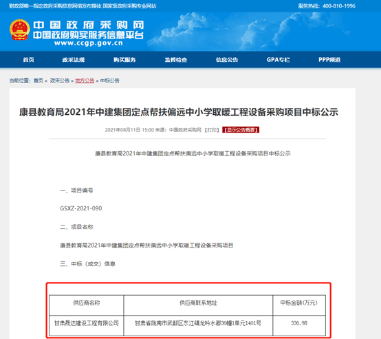 20210821103009667086