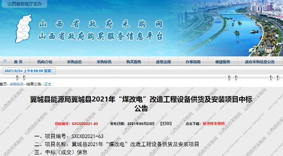 20210825143524855007