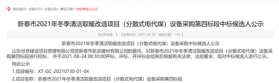 20210831093507375070