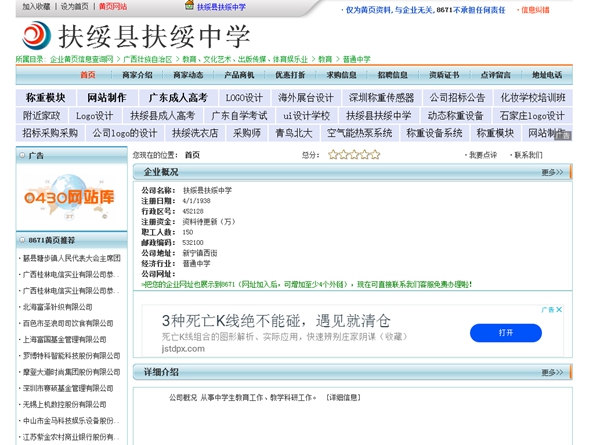 明升mansion88(中国集团)最新官方网站