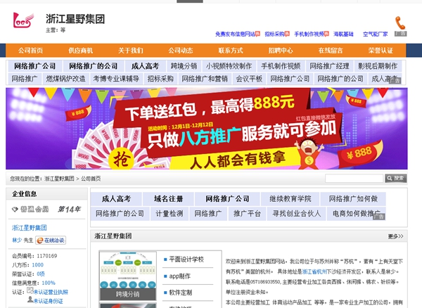 明升mansion88(中国集团)最新官方网站