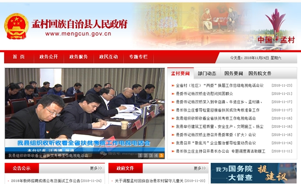 明升mansion88(中国集团)最新官方网站