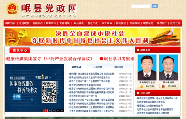 明升mansion88(中国集团)最新官方网站