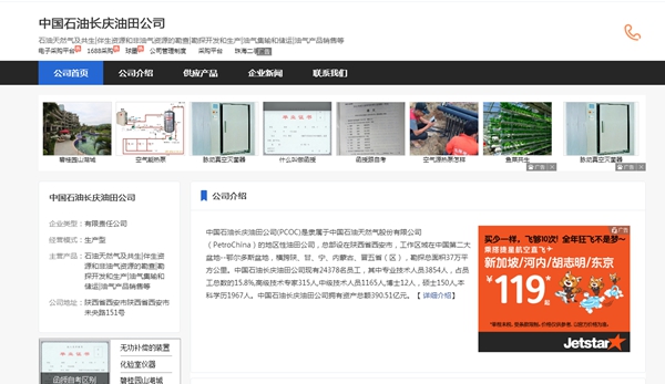 明升mansion88(中国集团)最新官方网站