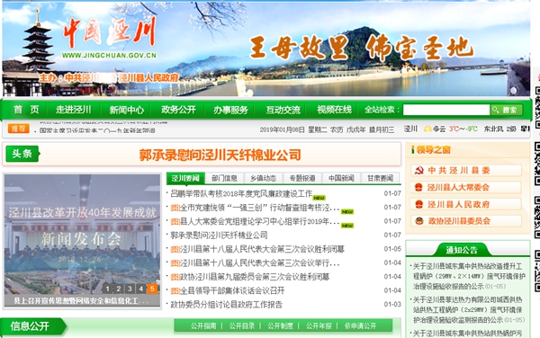 明升mansion88(中国集团)最新官方网站