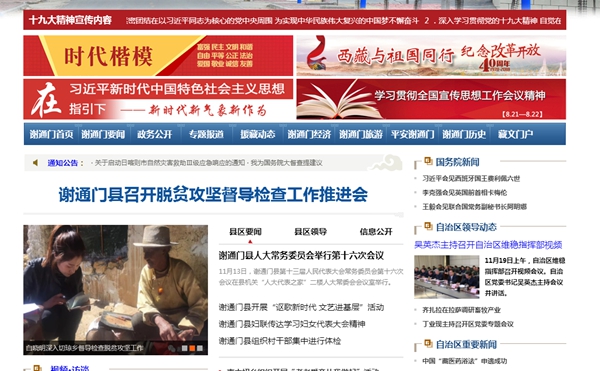 明升mansion88(中国集团)最新官方网站