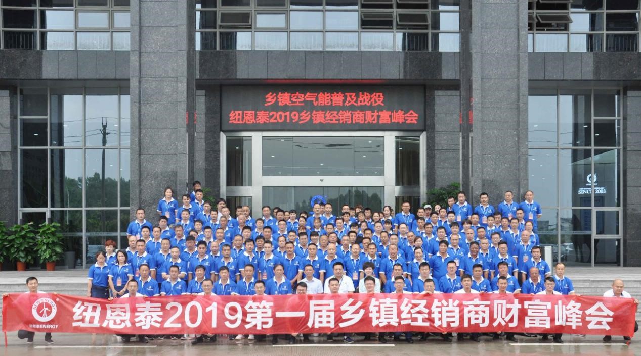 明升mansion88州里经销商财产峰会