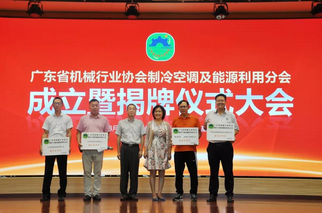 明升mansion88机械行业协会峰会揭牌仪式