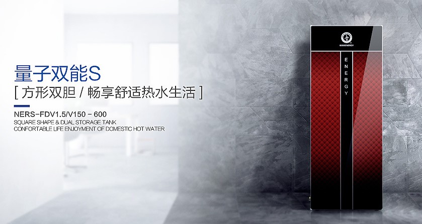 明升mansion88量子双能空气能热水器