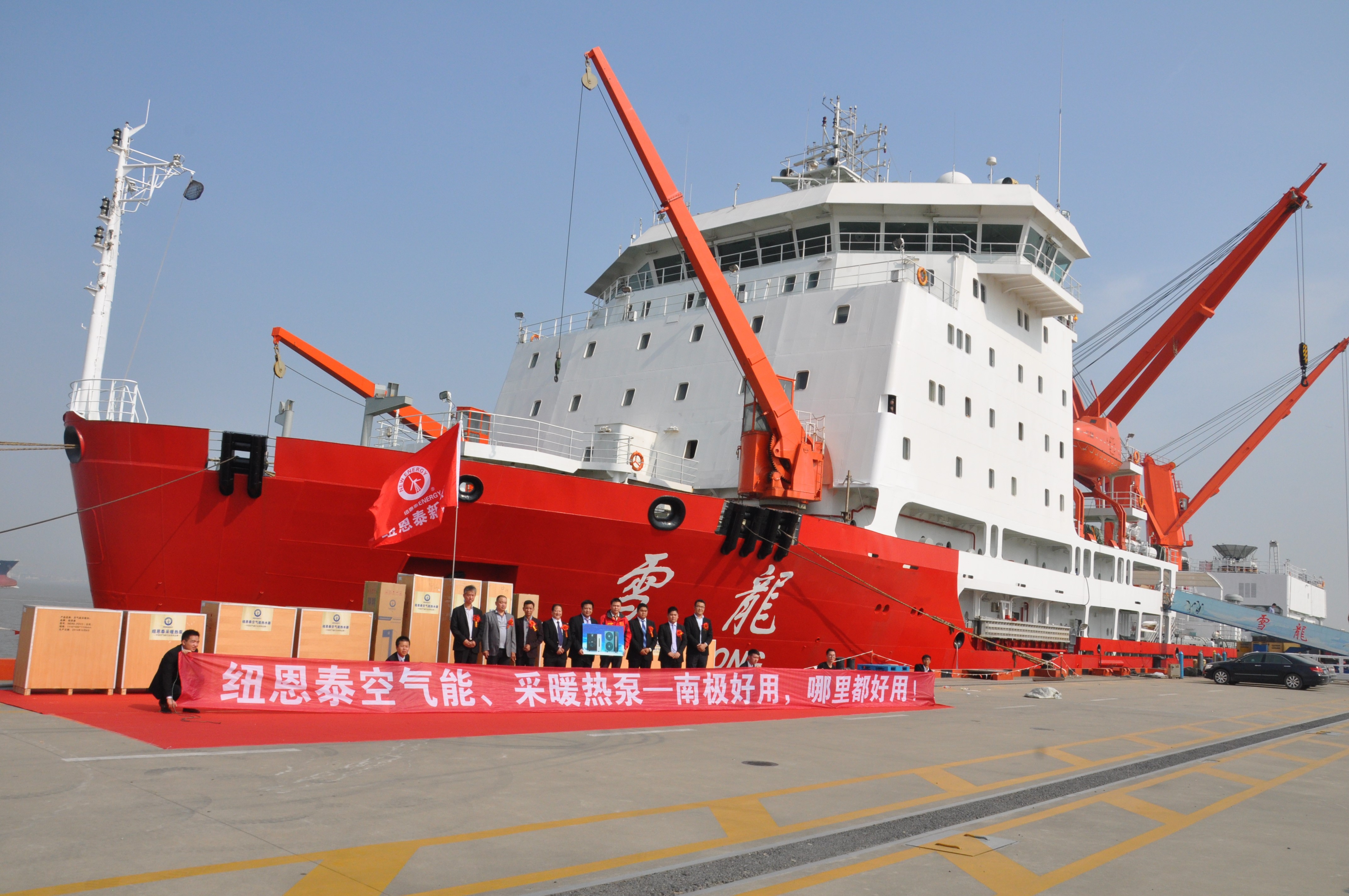 明升mansion88空气能南极采暖