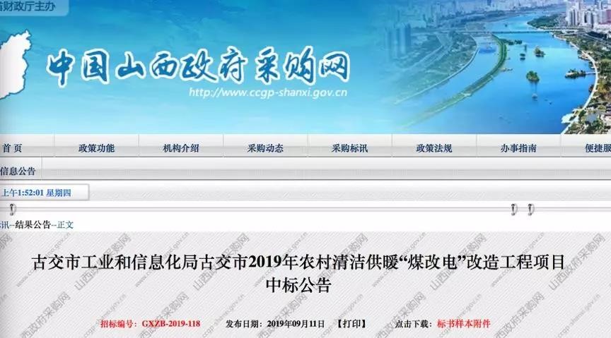 明升mansion88中标