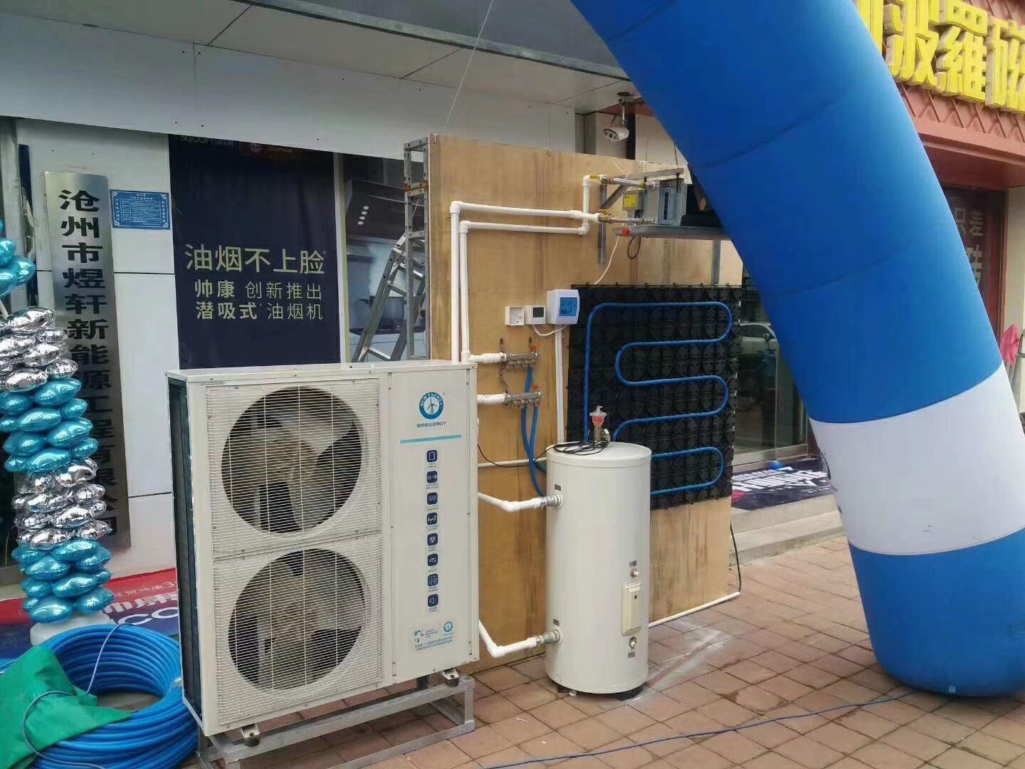 明升mansion88空气能热泵