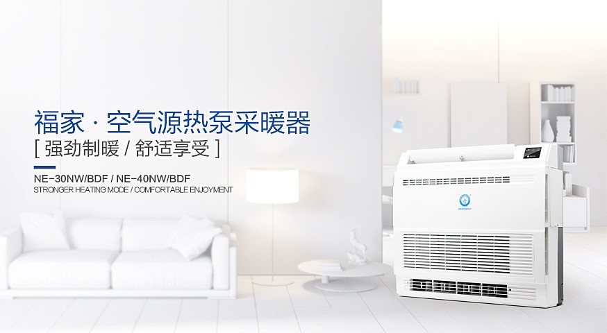 空气能热风机取暖
