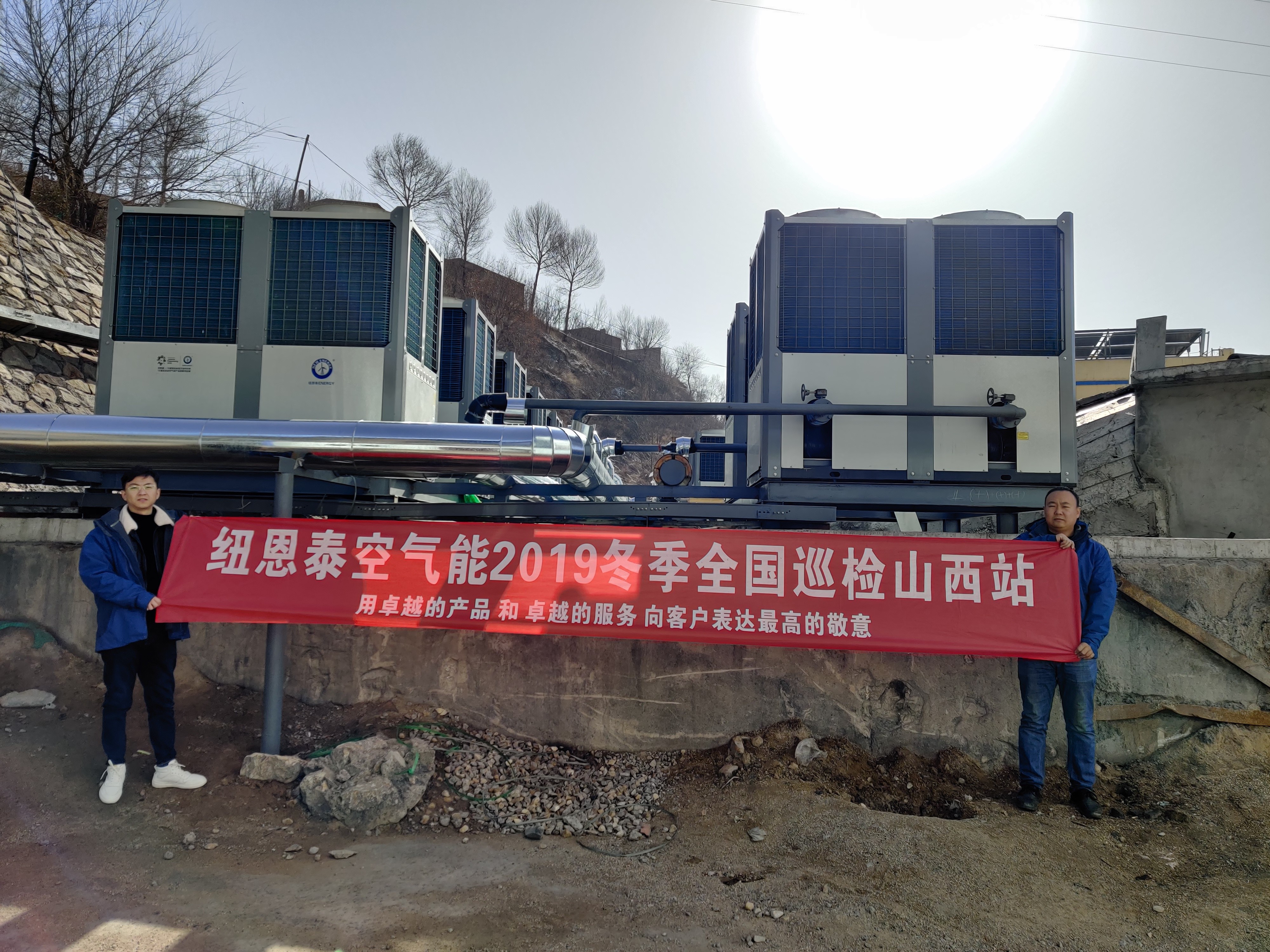 明升mansion88空气能天下巡检