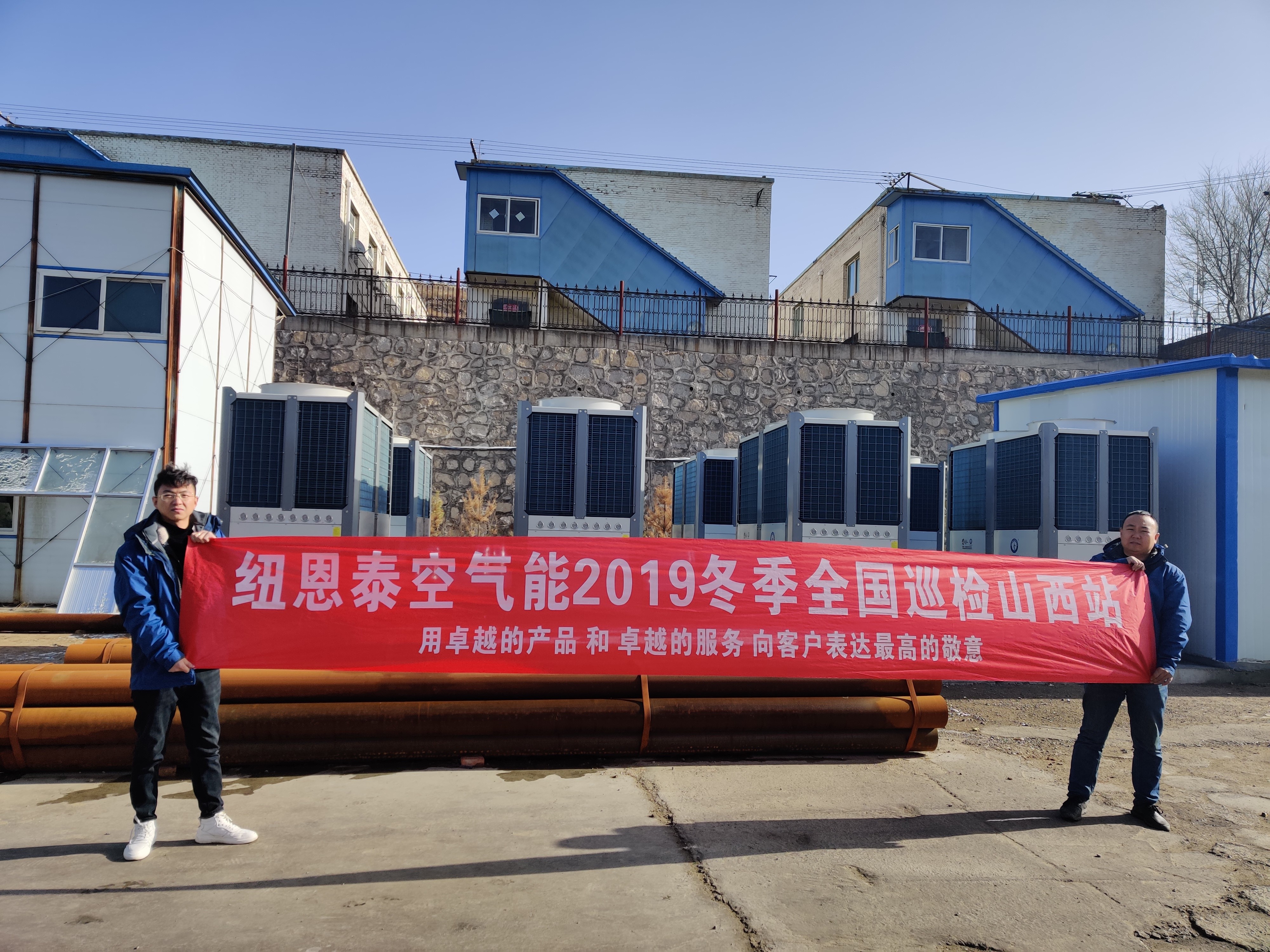 明升mansion88空气能天下巡检