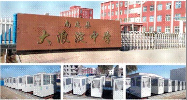 空气能取暖装备