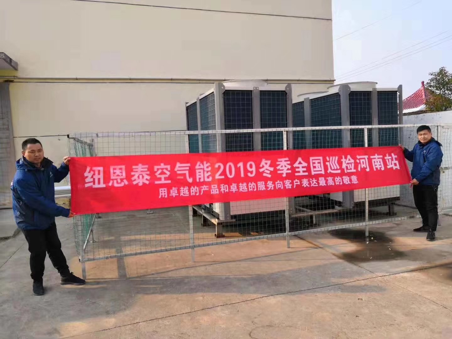 明升mansion88空气能天下巡检