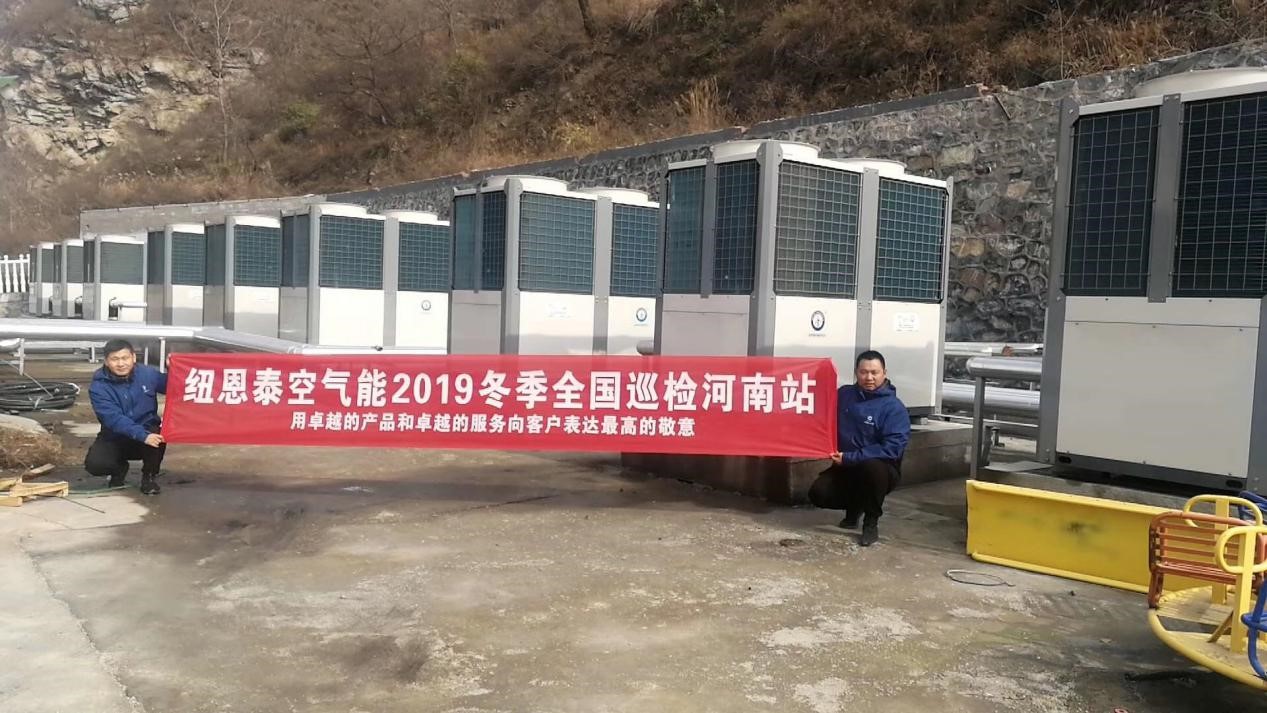 空气能冬季巡检活动