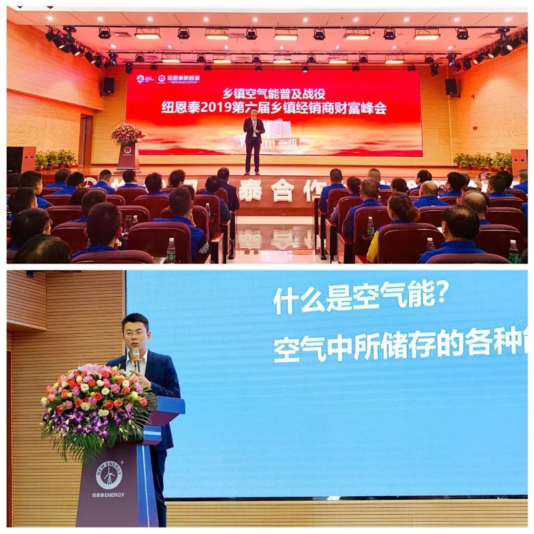 空气能州里峰会-明升mansion88总监何总