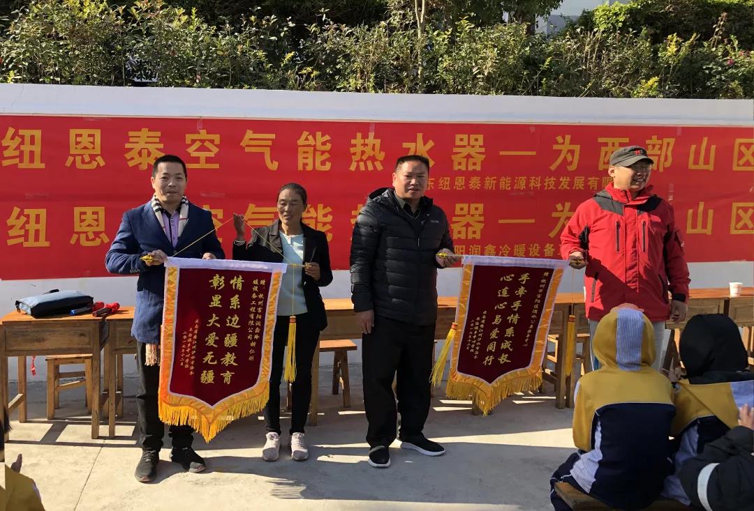 明升mansion88西部助学行