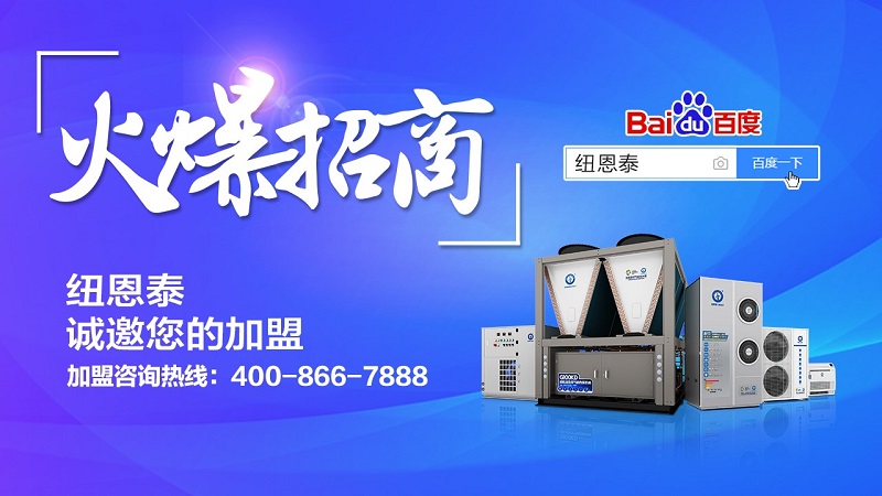 署理加盟空气能行业远景