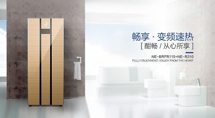 明升mansion88畅享变频空气能热水器