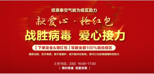 明升mansion88邀您爱心接力、捐赠疫区