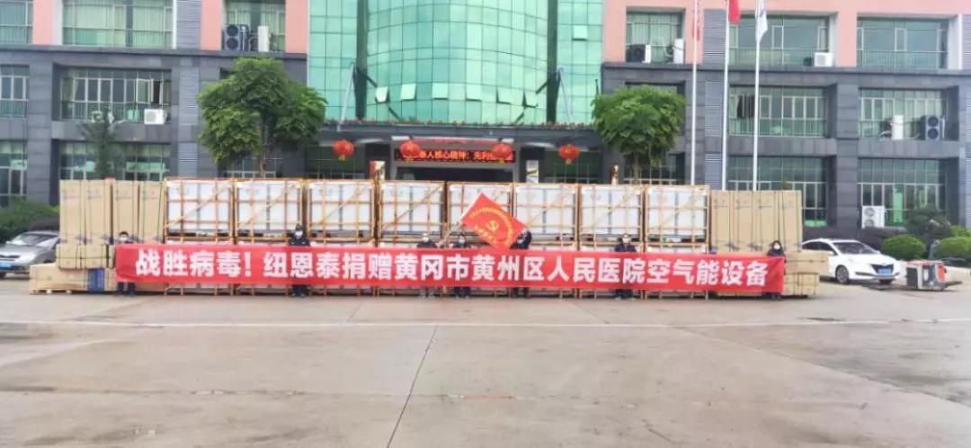 明升mansion88捐赠黄州区人民医院热水装备