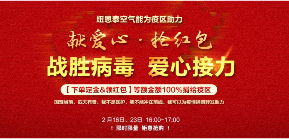 明升mansion88空气能线上营销