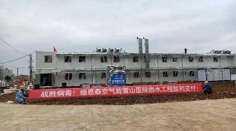 明升mansion88捐赠湖北雷山医院