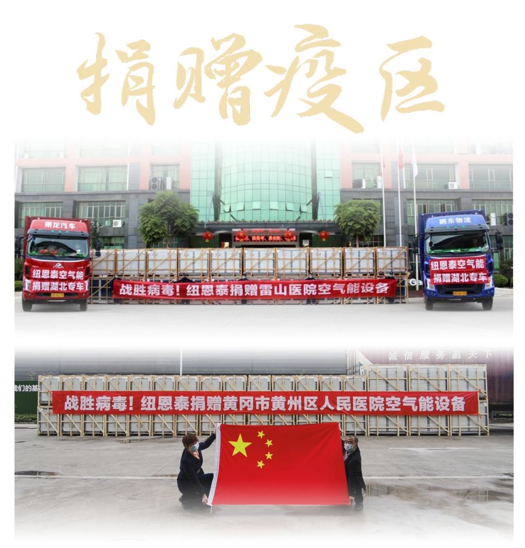 明升mansion88捐赠湖北