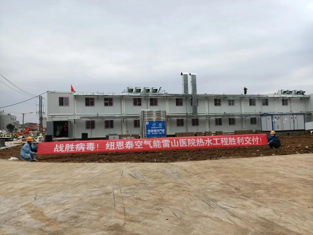 明升mansion88空气能驰援湖北疫区