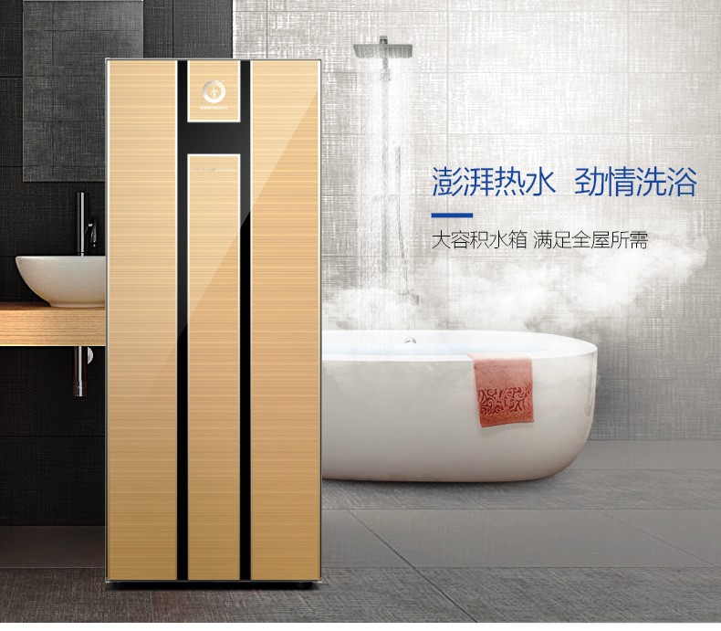 明升mansion88畅享空气能热水器