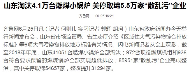 傲游截图20190627103708