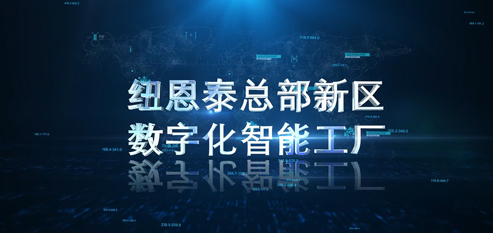 明升mansion88总部新区数字化智能工厂