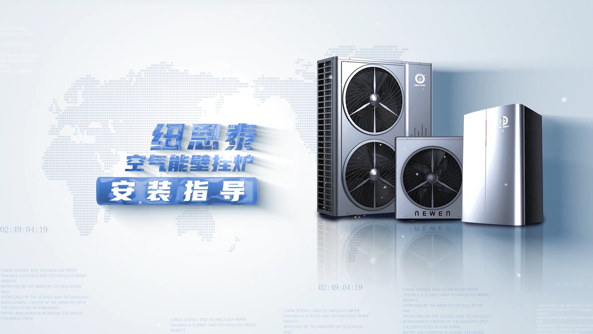 明升mansion88空气能壁挂炉装置指导