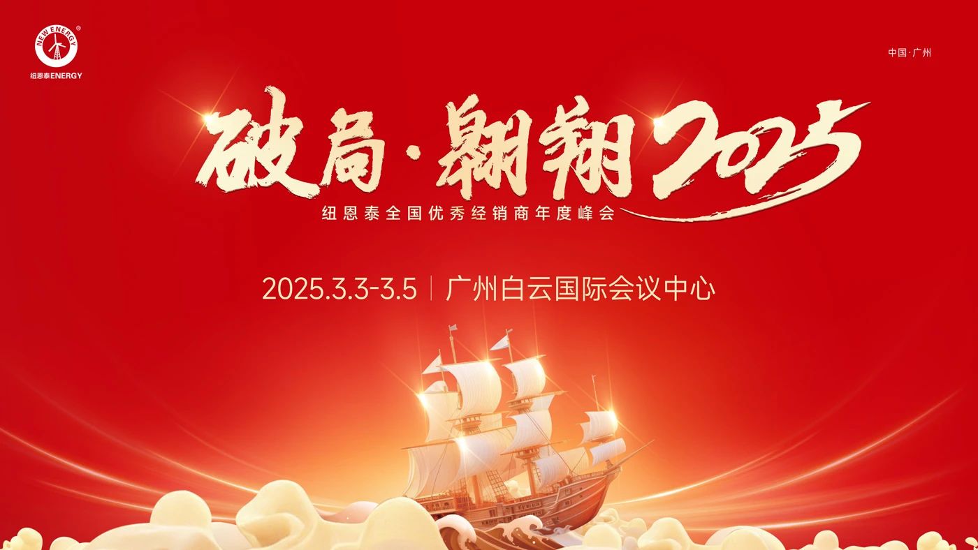 明升mansion882025天下优异经销商年度峰会