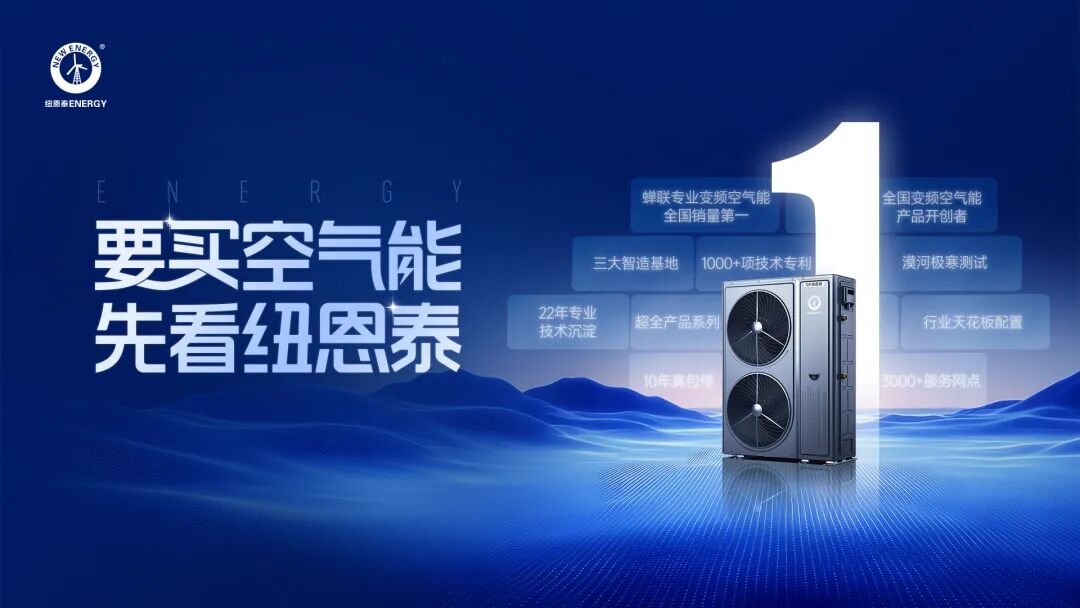 要买空气能，，，，先看明升mansion88丨连任天下销量第一，，，，明升mansion88凭什么领跑行业？？？